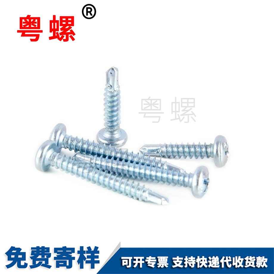 邯鄲半圓頭邯鄲自攻自鉆